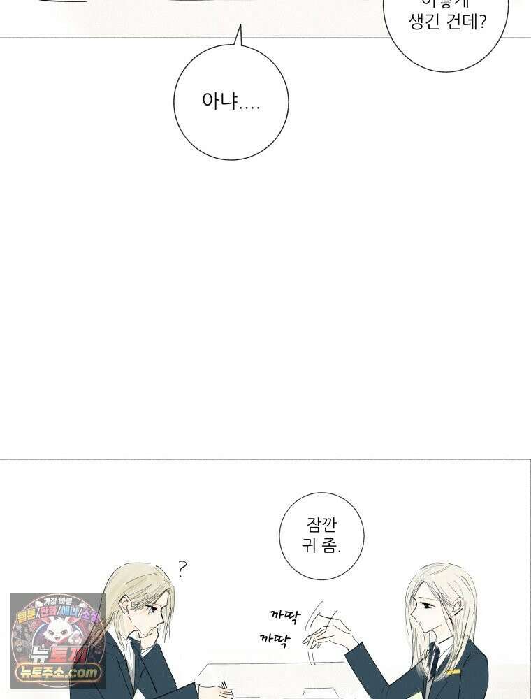 생각해볼게 ＃7． 핫걸 52