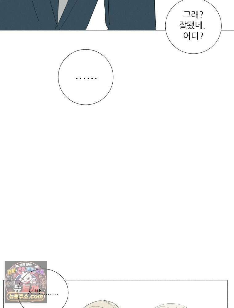 생각해볼게 ＃7． 핫걸 56