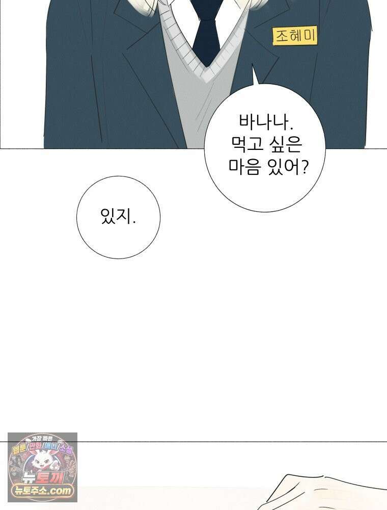 생각해볼게 ＃7． 핫걸 59
