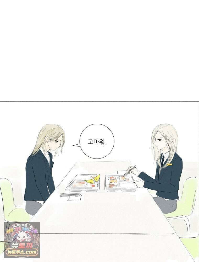 생각해볼게 ＃7． 핫걸 61