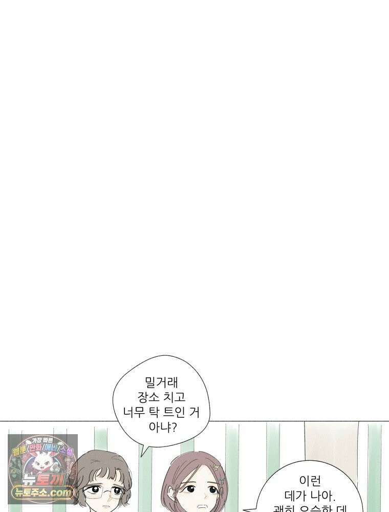 생각해볼게 ＃7． 핫걸 63