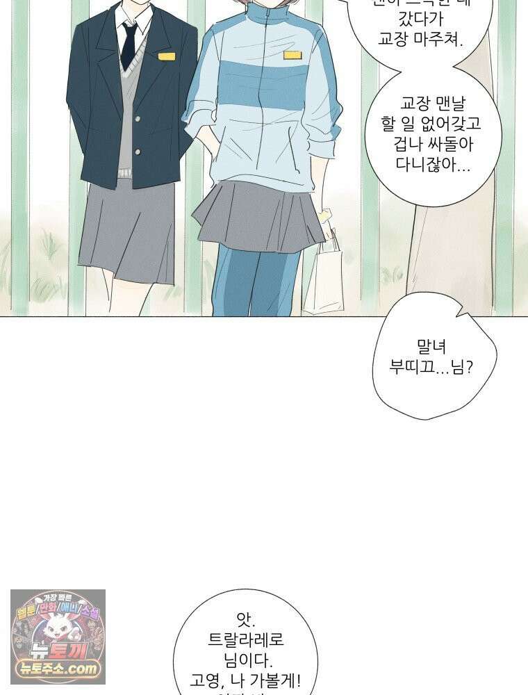 생각해볼게 ＃7． 핫걸 64