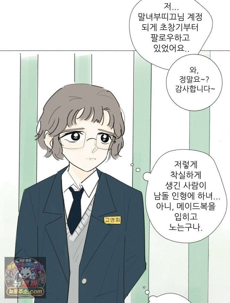 생각해볼게 ＃7． 핫걸 66