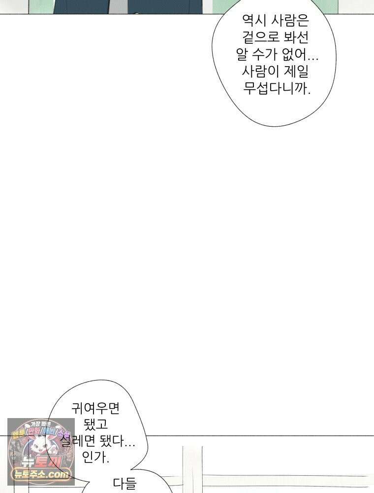 생각해볼게 ＃7． 핫걸 67