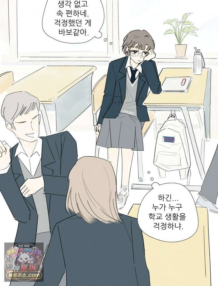 생각해볼게 ＃7． 핫걸 68