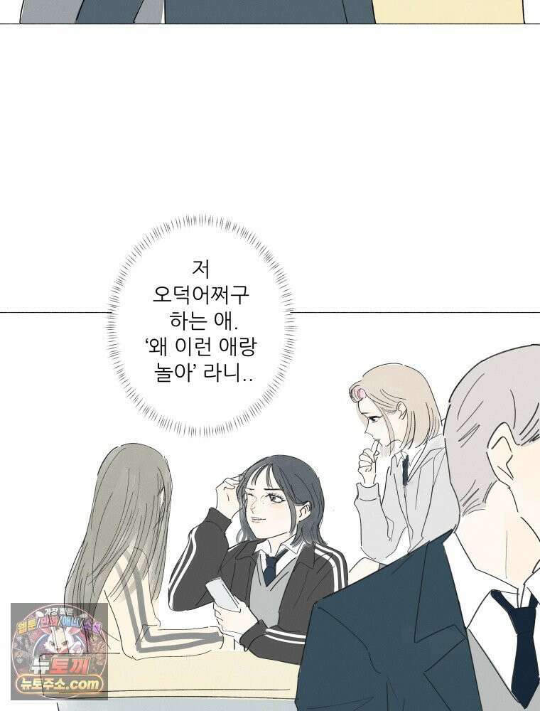 생각해볼게 ＃7． 핫걸 69