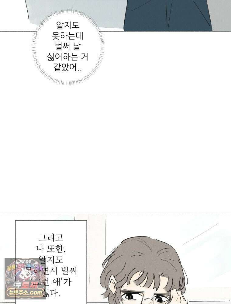 생각해볼게 ＃7． 핫걸 70