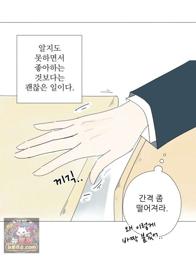 생각해볼게 ＃7． 핫걸 72
