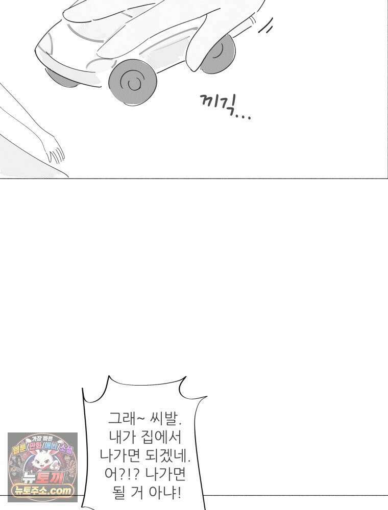 생각해볼게 ＃7． 핫걸 74