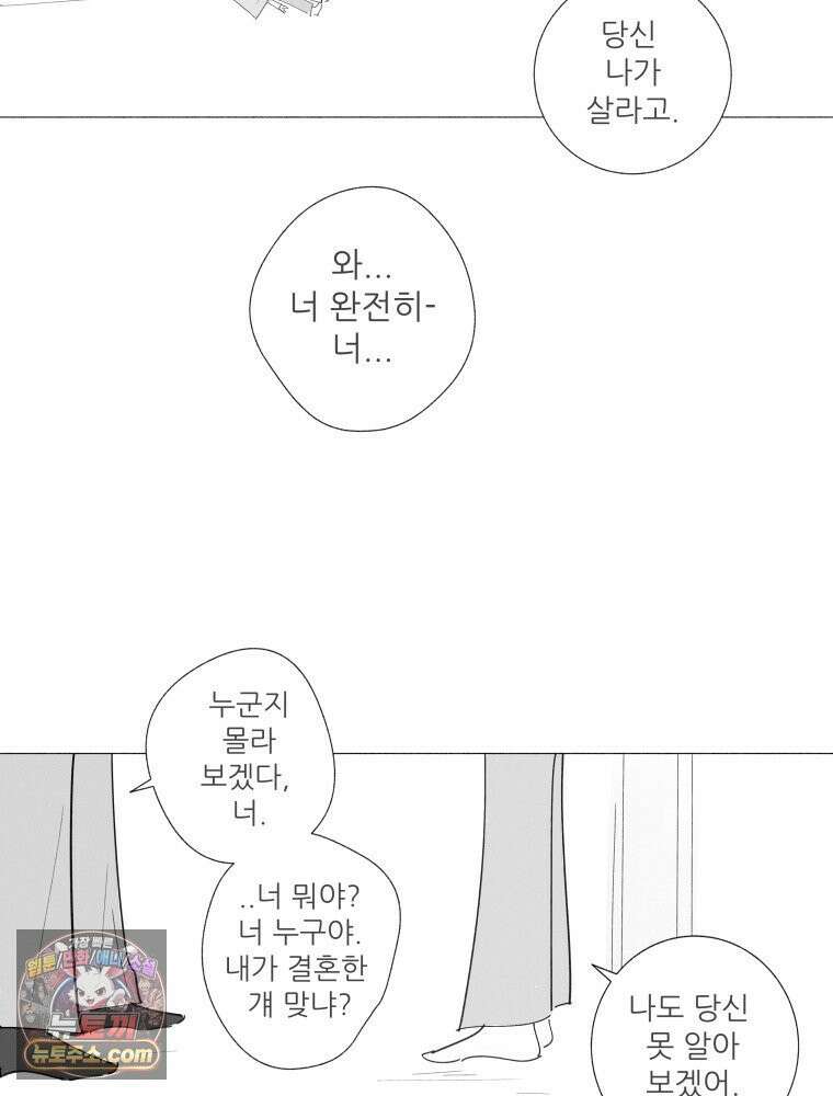 생각해볼게 ＃7． 핫걸 76