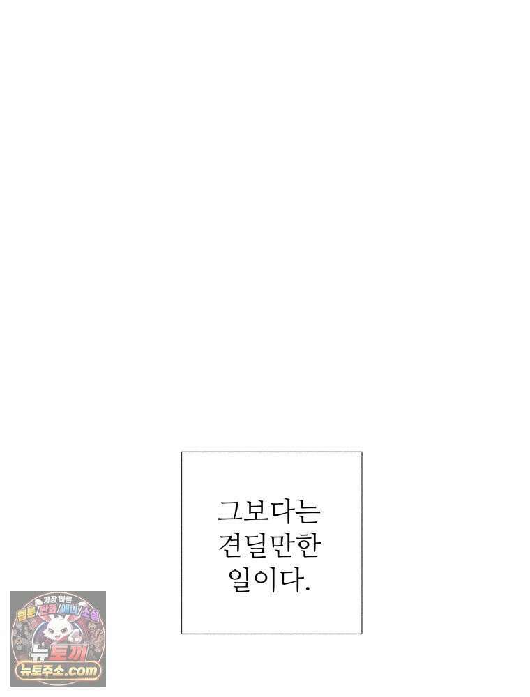 생각해볼게 ＃7． 핫걸 78