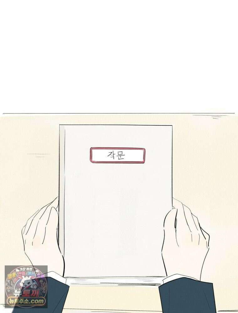 생각해볼게 ＃7． 핫걸 79