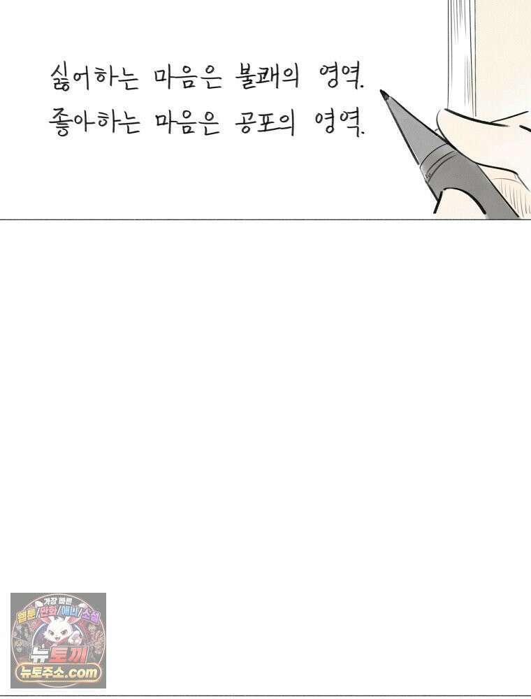 생각해볼게 ＃7． 핫걸 81
