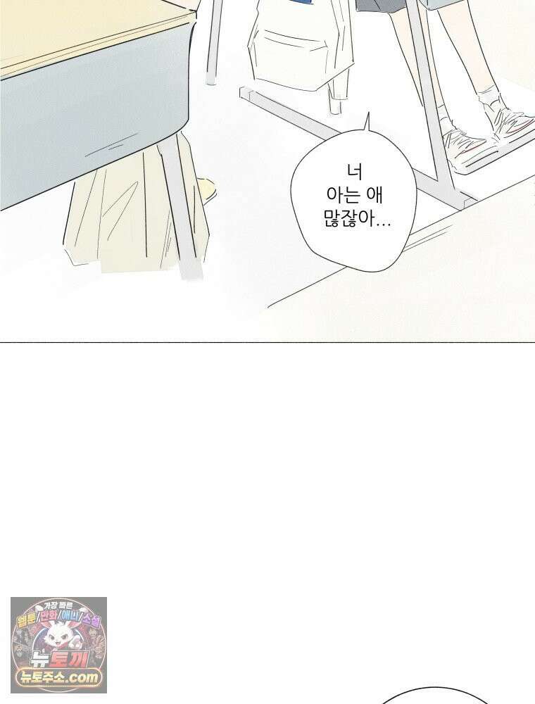 생각해볼게 ＃7． 핫걸 90