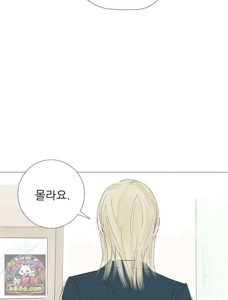 생각해볼게 ＃7． 핫걸 94