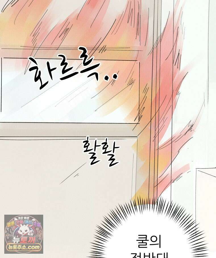 생각해볼게 ＃7． 핫걸 99