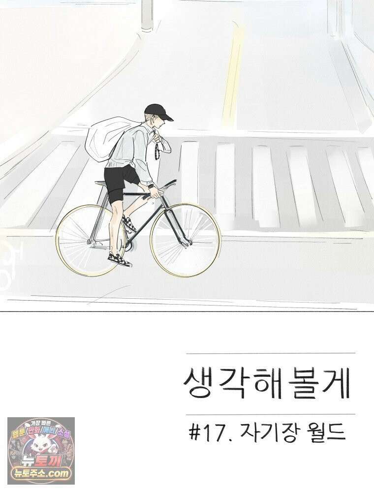 생각해볼게 ＃17． 자기장 월드 5
