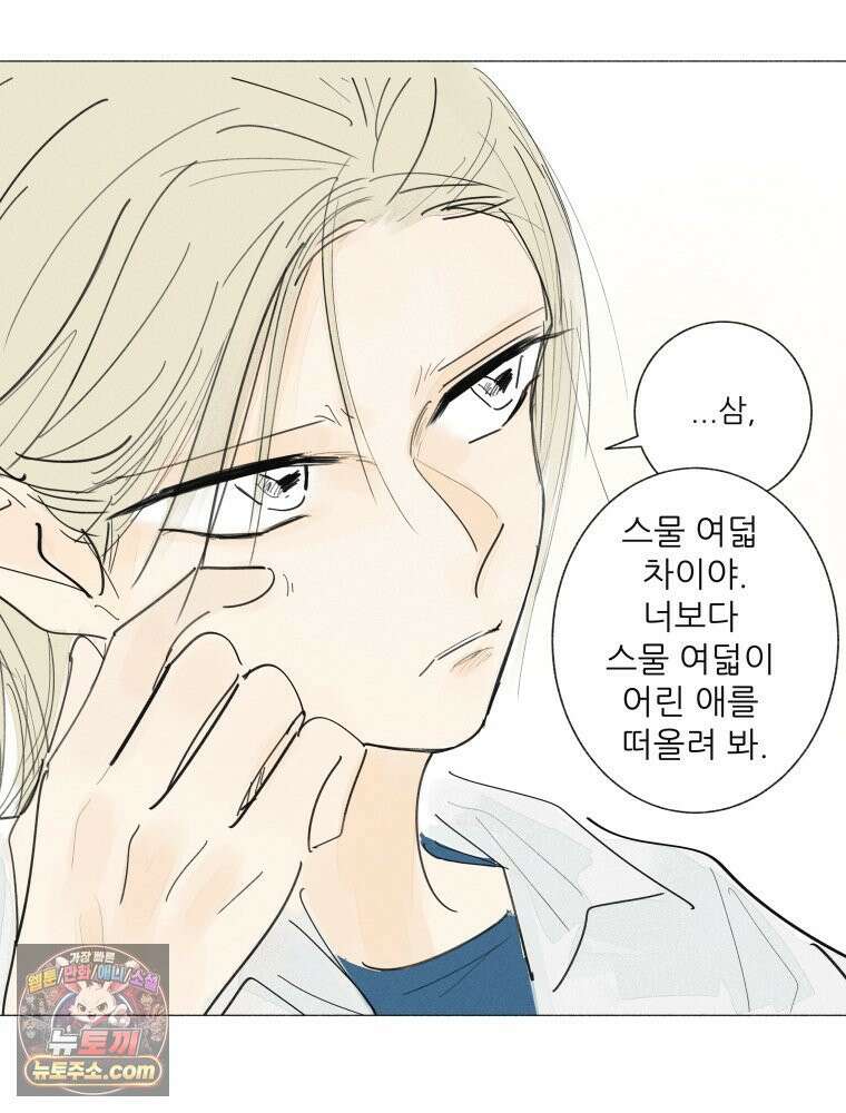 생각해볼게 ＃17． 자기장 월드 22