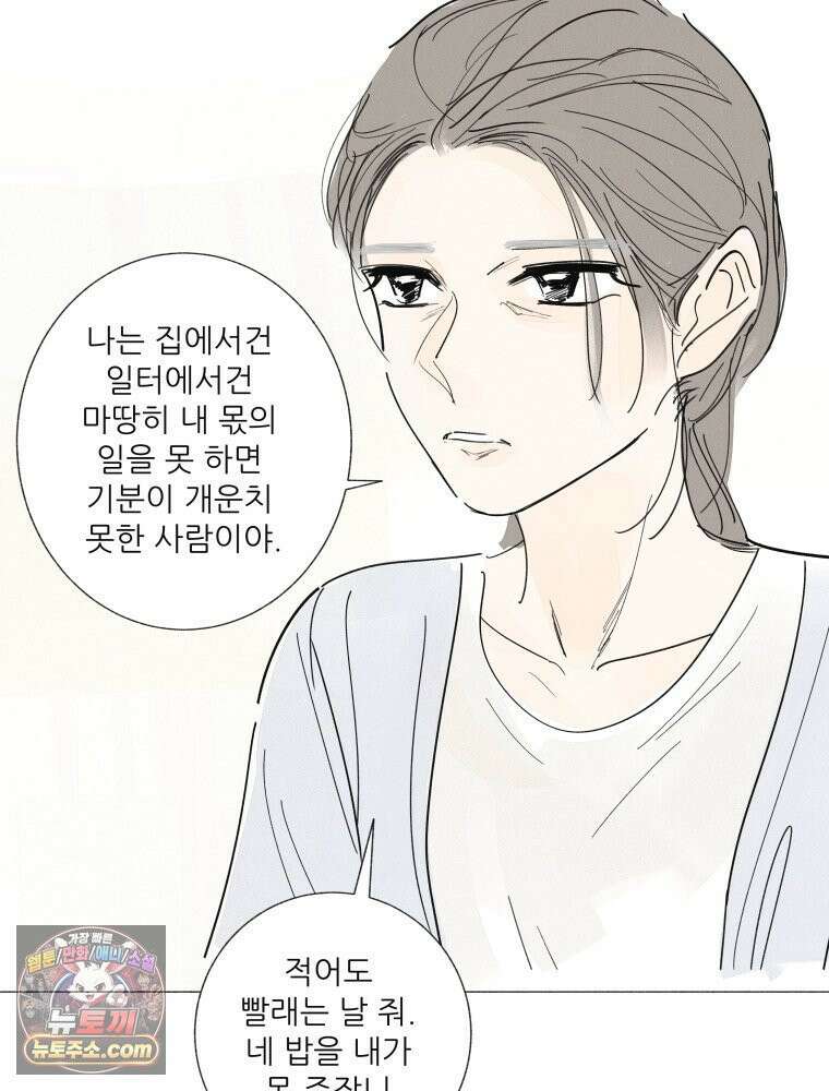 생각해볼게 ＃17． 자기장 월드 26