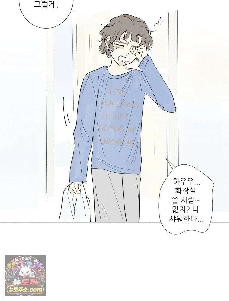 생각해볼게 ＃17． 자기장 월드 30