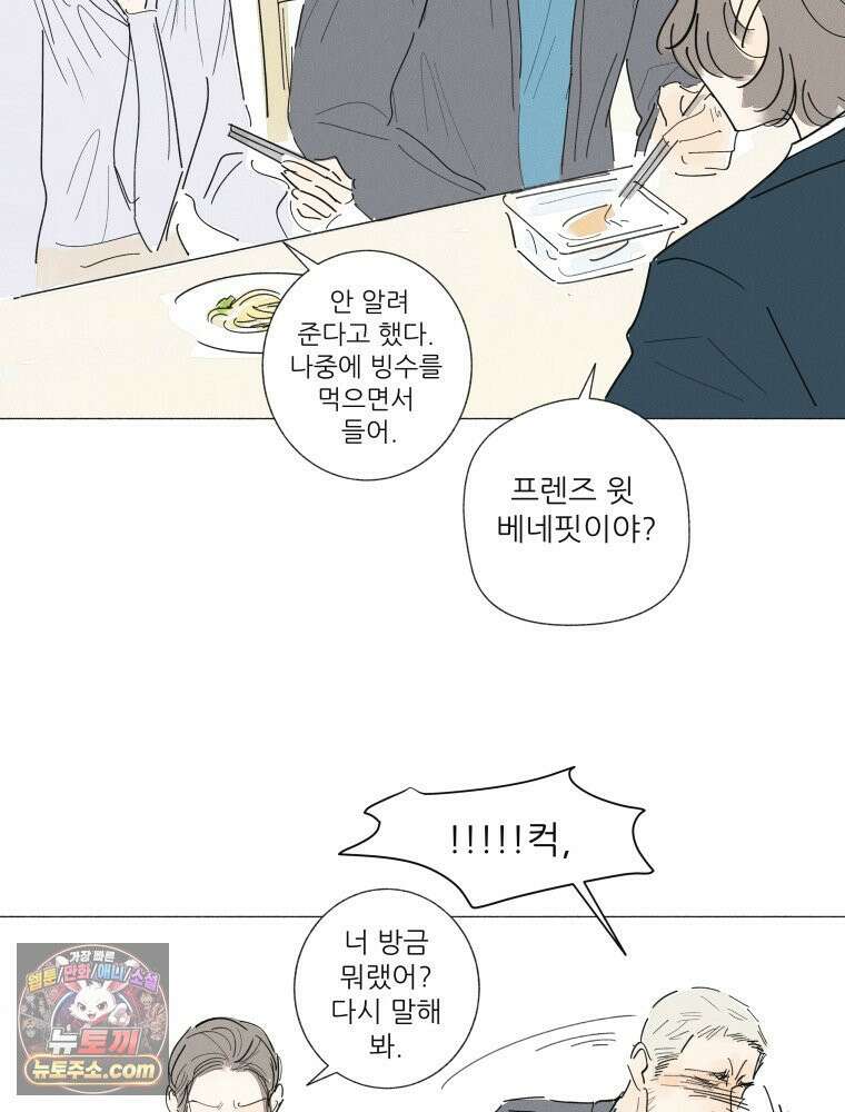 생각해볼게 ＃17． 자기장 월드 38