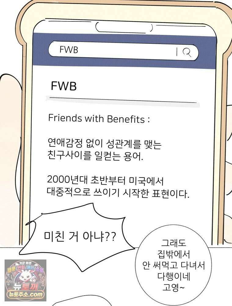생각해볼게 ＃17． 자기장 월드 43