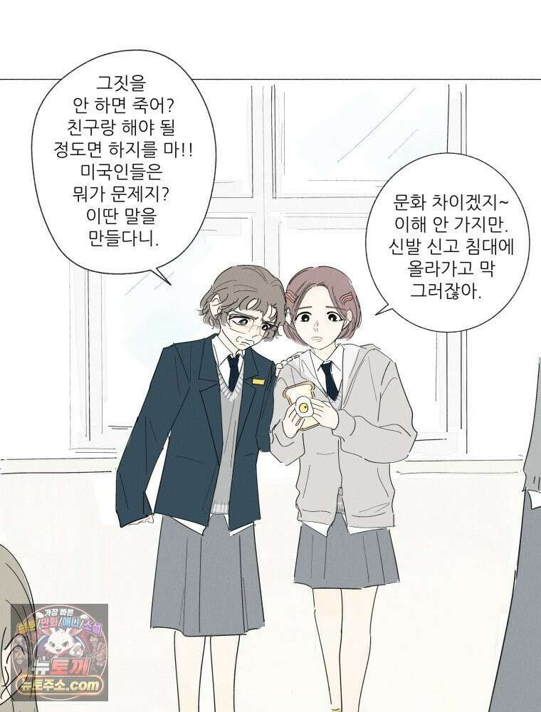 생각해볼게 ＃17． 자기장 월드 46