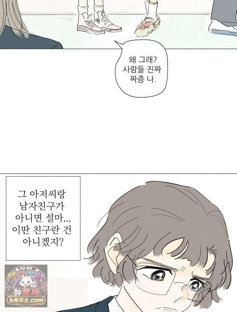 생각해볼게 ＃17． 자기장 월드 47