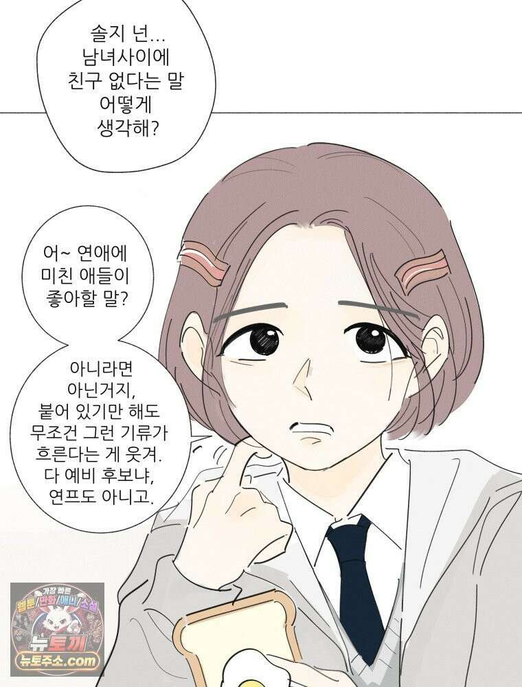 생각해볼게 ＃17． 자기장 월드 49