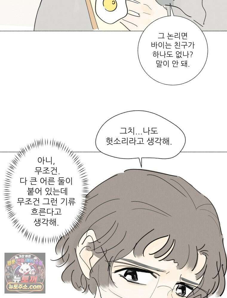 생각해볼게 ＃17． 자기장 월드 50