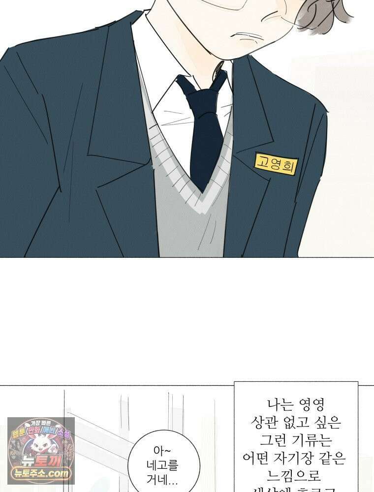 생각해볼게 ＃17． 자기장 월드 51