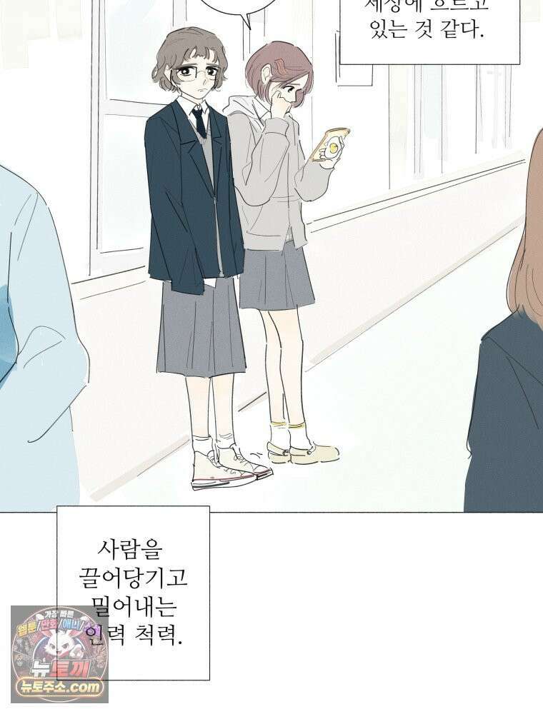 생각해볼게 ＃17． 자기장 월드 52