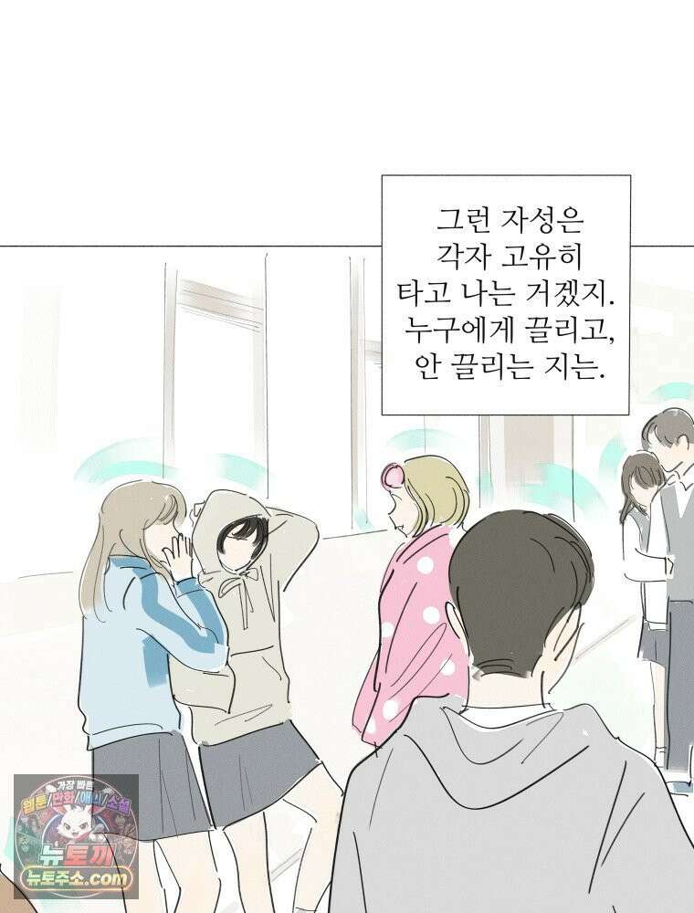 생각해볼게 ＃17． 자기장 월드 53