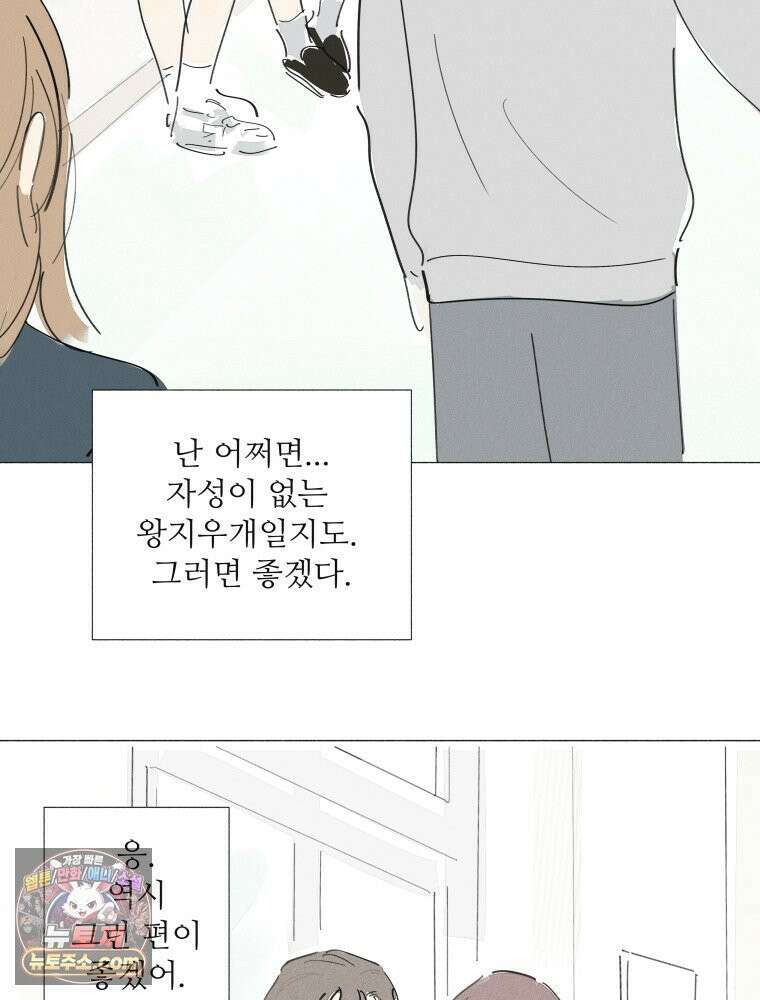 생각해볼게 ＃17． 자기장 월드 54
