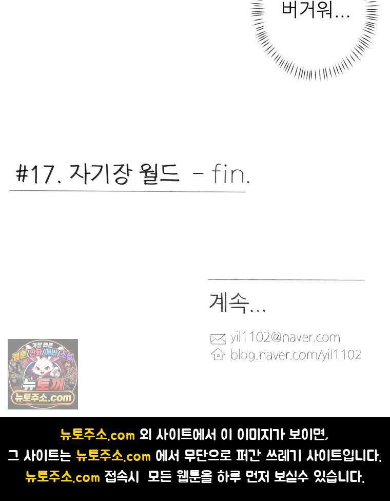 생각해볼게 ＃17． 자기장 월드 60