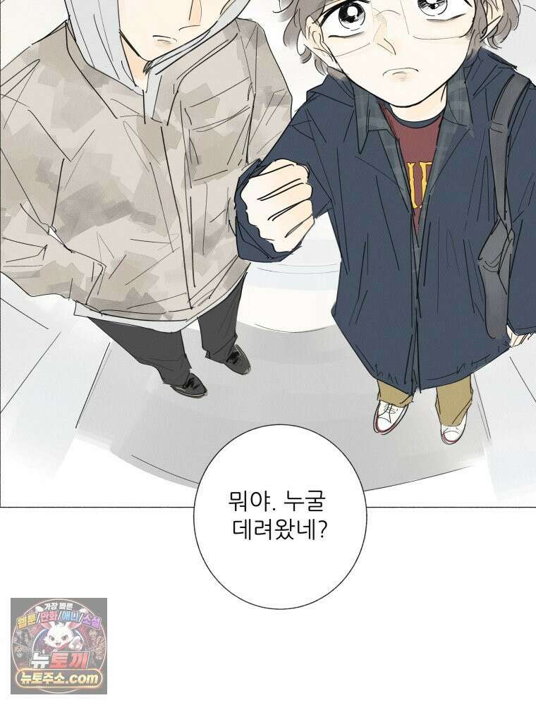 생각해볼게 ＃24． 베키가 해준 것 2