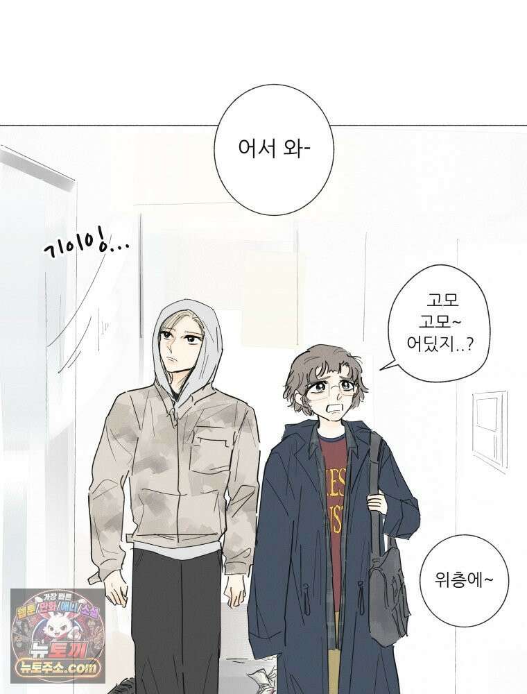 생각해볼게 ＃24． 베키가 해준 것 3