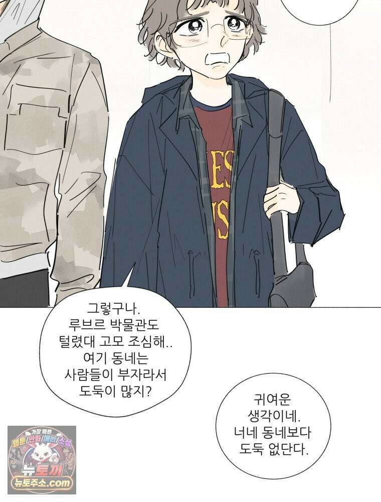생각해볼게 ＃24． 베키가 해준 것 5