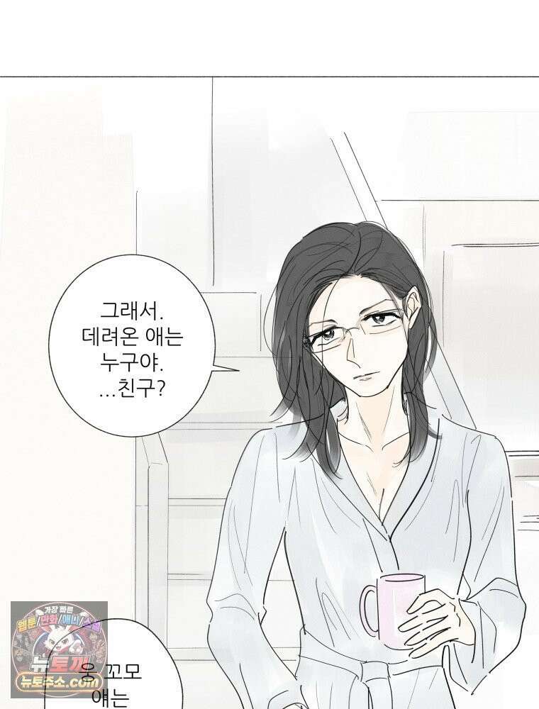 생각해볼게 ＃24． 베키가 해준 것 7