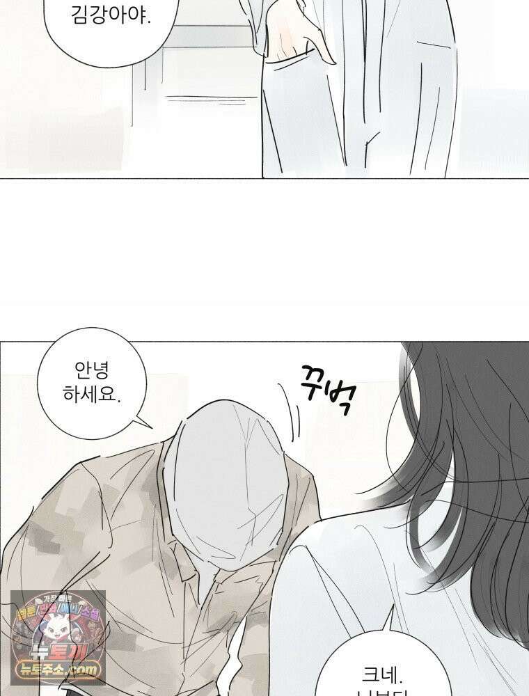 생각해볼게 ＃24． 베키가 해준 것 8