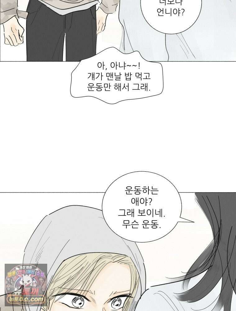 생각해볼게 ＃24． 베키가 해준 것 9