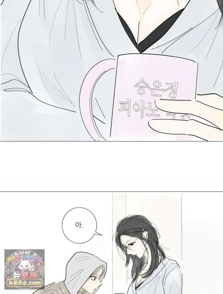 생각해볼게 ＃24． 베키가 해준 것 11