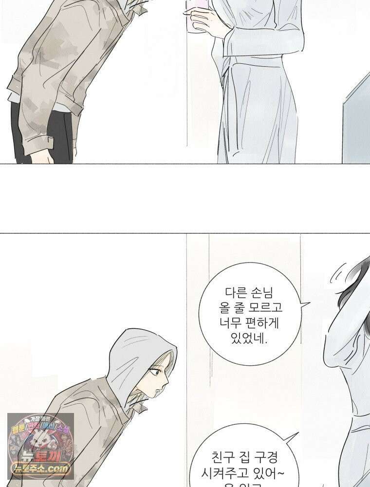 생각해볼게 ＃24． 베키가 해준 것 12