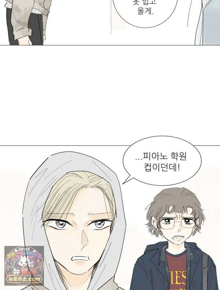 생각해볼게 ＃24． 베키가 해준 것 13