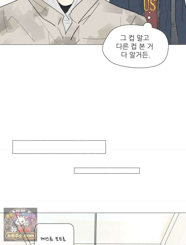 생각해볼게 ＃24． 베키가 해준 것 14