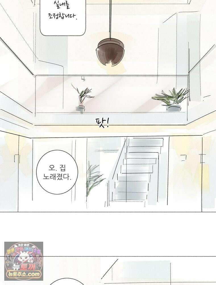 생각해볼게 ＃24． 베키가 해준 것 15