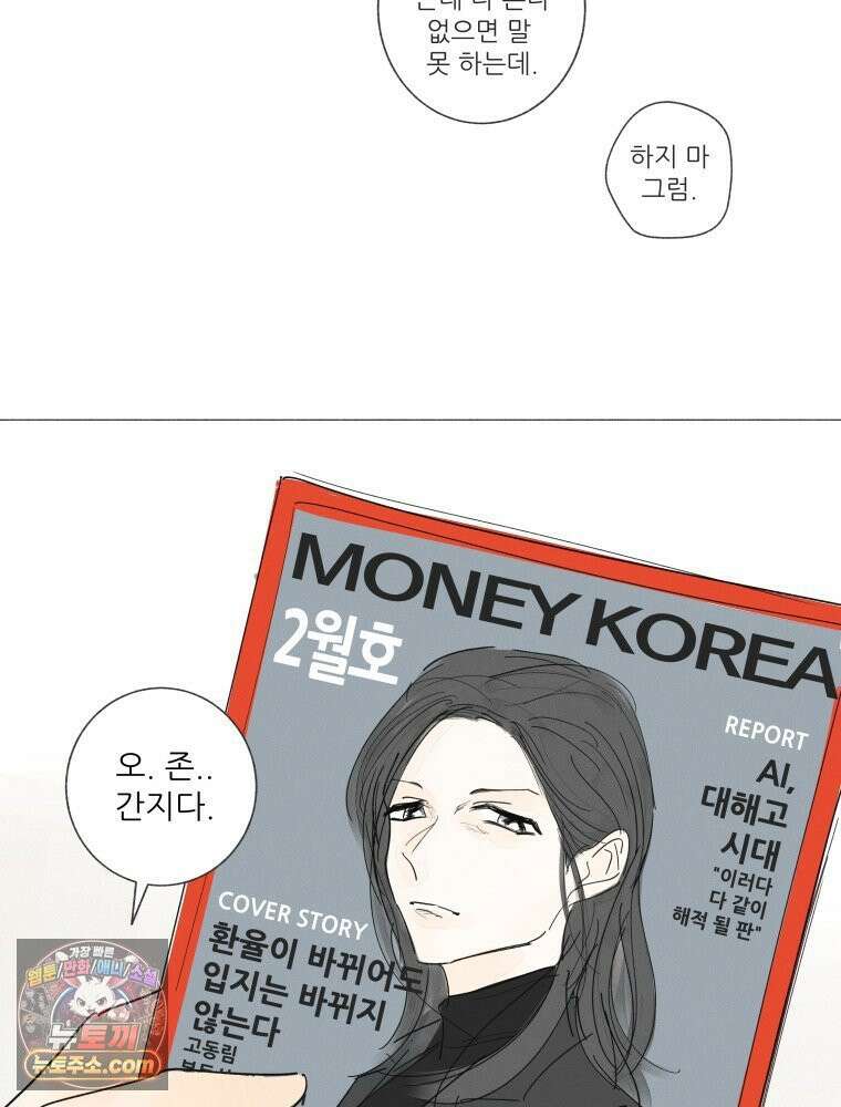 생각해볼게 ＃24． 베키가 해준 것 17
