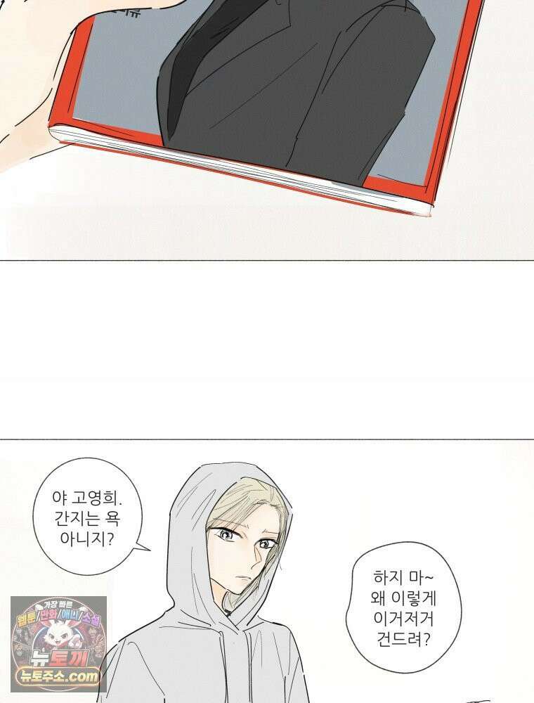 생각해볼게 ＃24． 베키가 해준 것 18