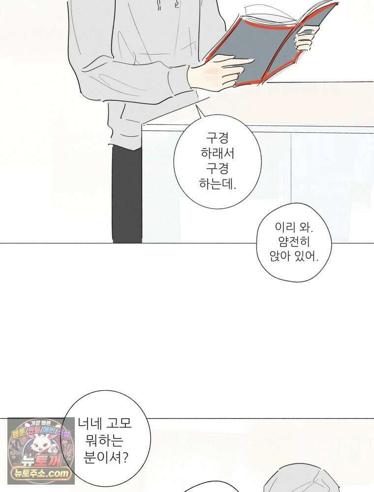 생각해볼게 ＃24． 베키가 해준 것 19