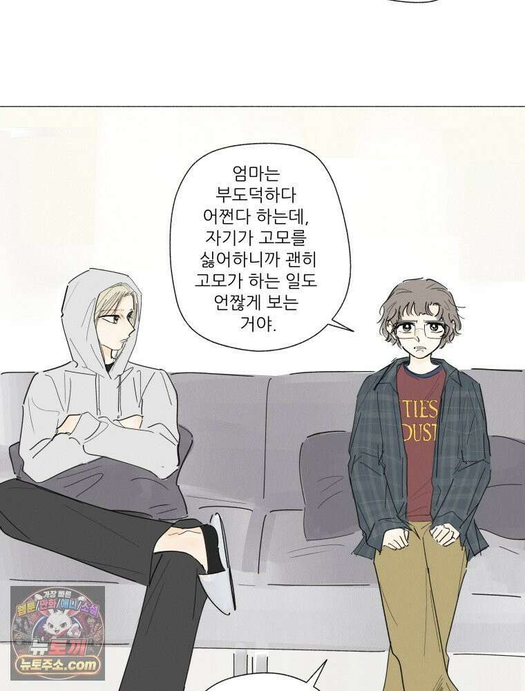 생각해볼게 ＃24． 베키가 해준 것 22